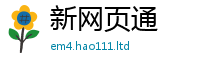 2025新澳天天正版免费观看采2025年最新资料大全官网入口